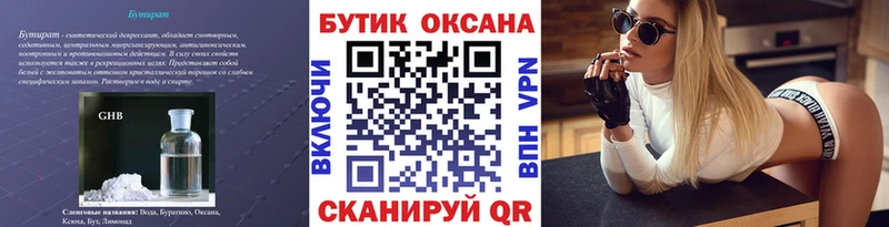 blacksprut ONION  Голицыно  Бутират оксибутират 