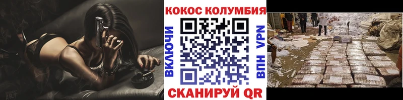 КОКАИН Columbia  Голицыно 