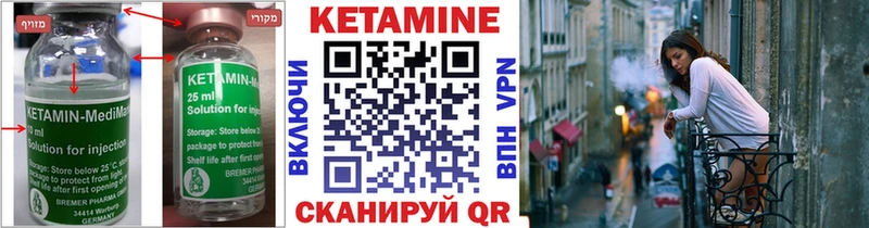 Кетамин VHQ Голицыно
