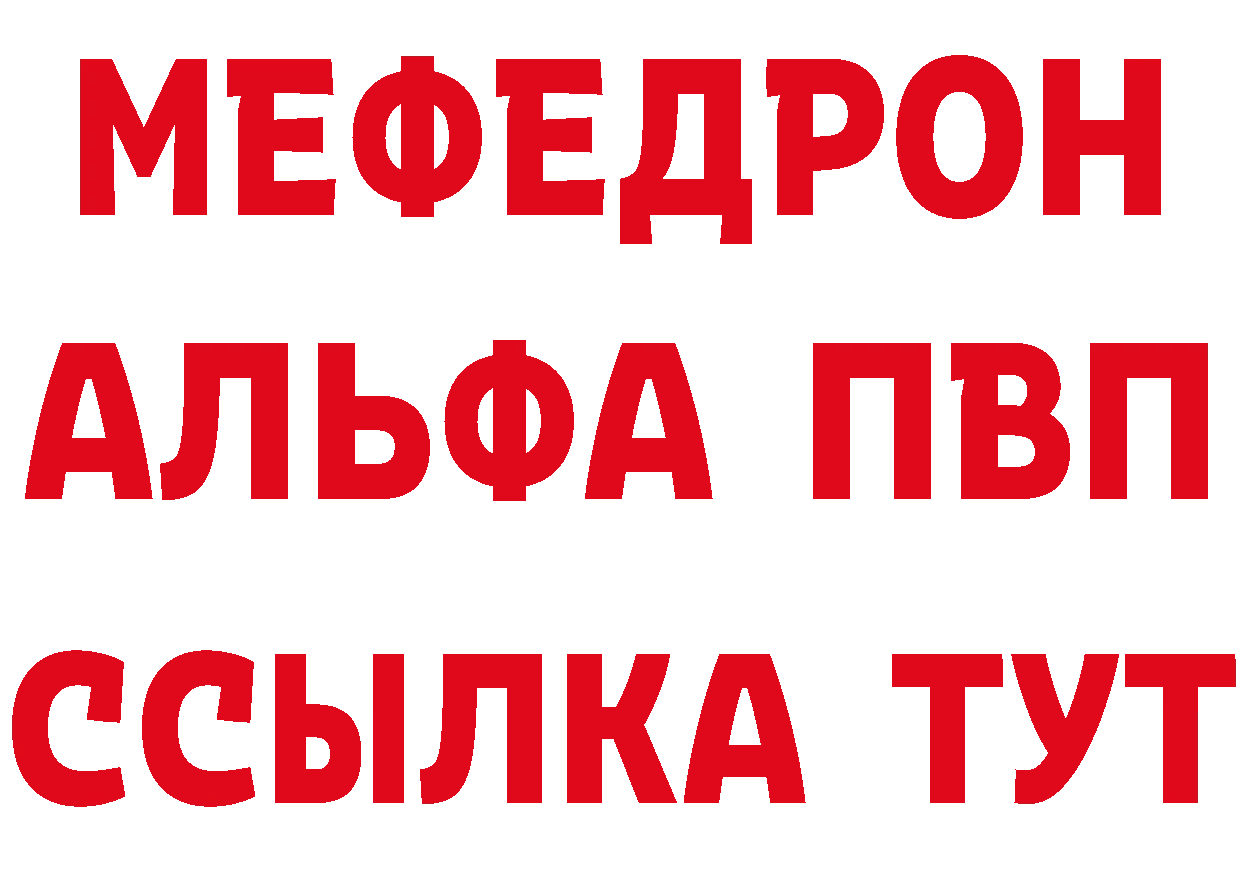 Метадон methadone зеркало даркнет ссылка на мегу Голицыно