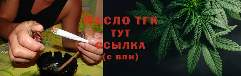 ТГК жижа  мега ССЫЛКА  Голицыно 